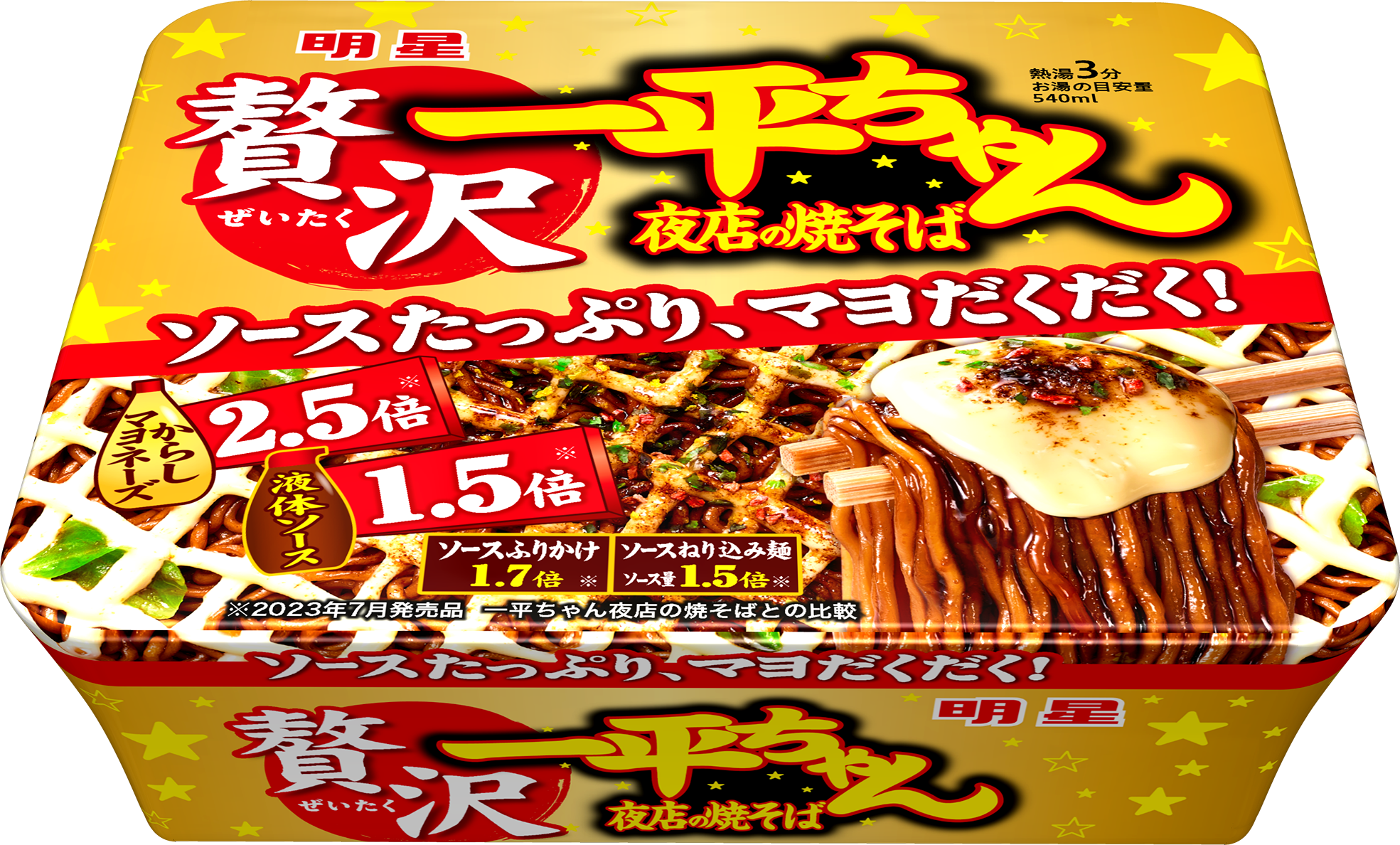 明星 贅沢一平ちゃん夜店の焼そば｣ (9月25日発売) | 明星食品